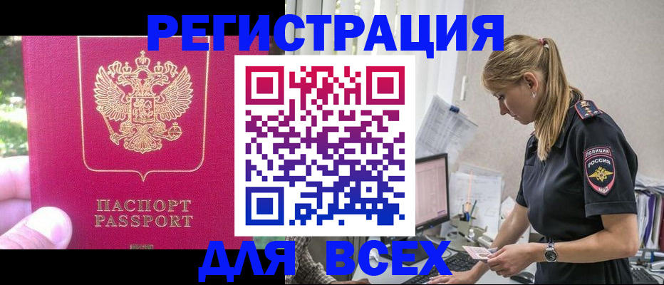 прописка иностранных граждан в Вольске