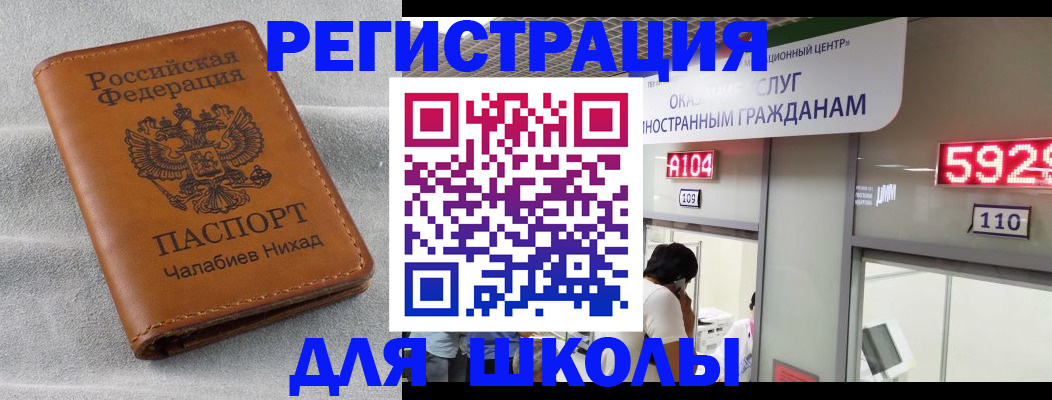 регистрация в Вольске