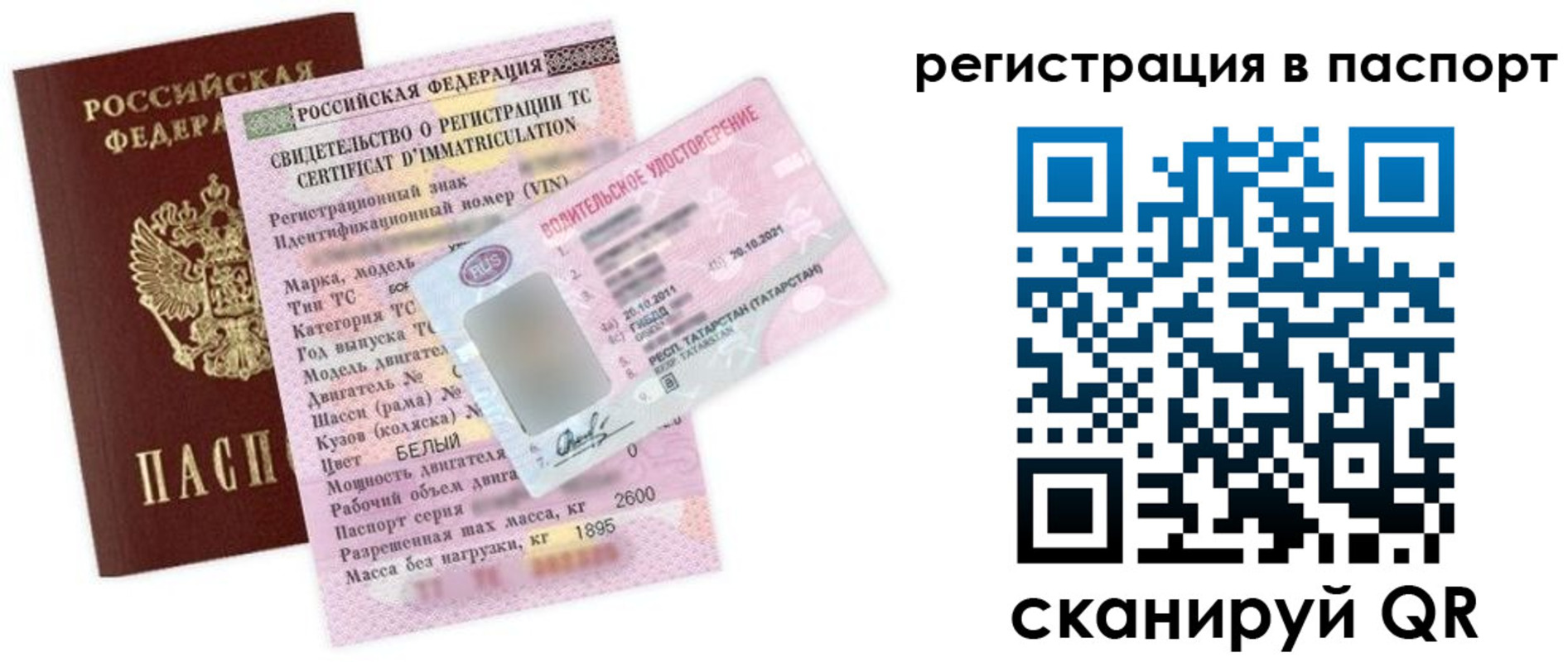 прописка для школы в Вольске