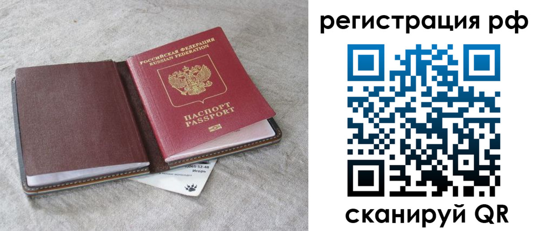 прописка законно в Вольске