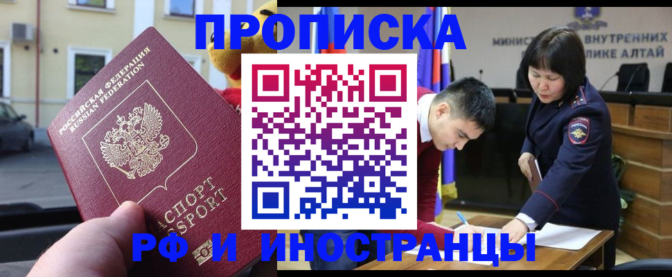 прописка для школы в Вольске