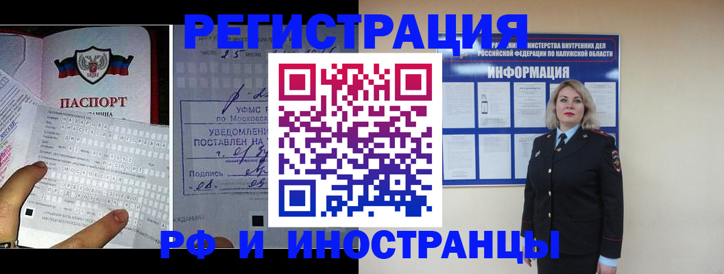 временная регистрация в Вольске