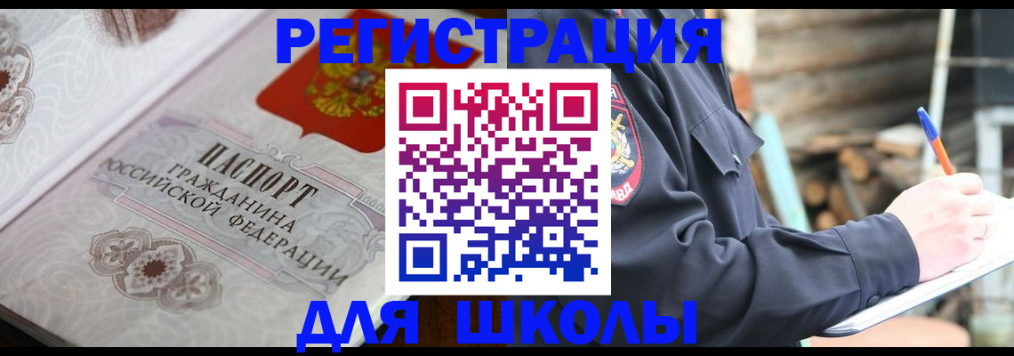 найти адрес прописки в Вольске