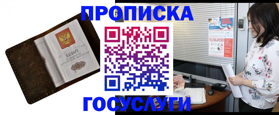 временная регистрация 2025 в Вольске