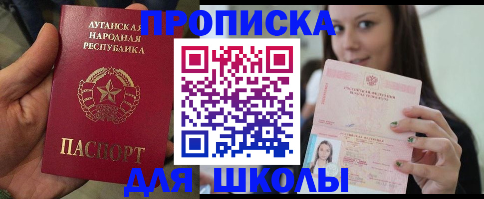 прописка ребенка в Вольске