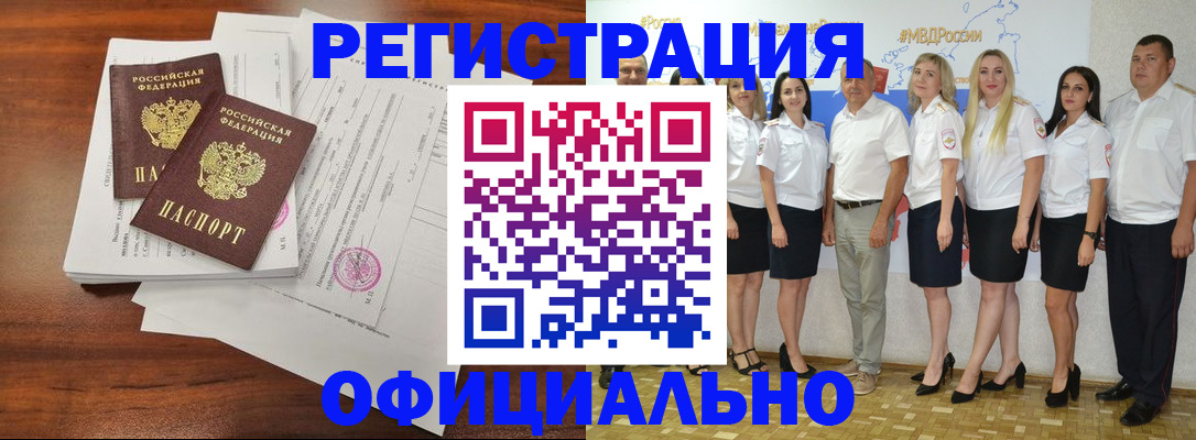 временная регистрация надежно в Вольске